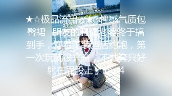 顶级绿帽刷锅狠人 完美S级身材极品女神眼镜教师人妻【ZM宝儿】私拍，调教成母狗3P紫薇白浆特多原版