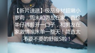  异国女团卡哇伊18岁小姐姐，这胸做得好挺啊，年纪小但却很开放