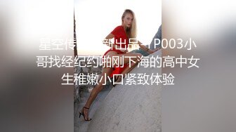 双飞乱草主播旺仔牛逼糖+骚逼外围女