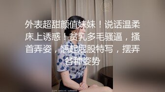 杭州02年极品西瓜妹 ：我要老公，好喜欢啊爸爸，从后面干我插烂我的骚逼宝贝