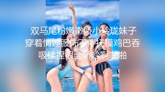 童颜巨乳女神【桑总】超级大屁股~喝尿~无套啪啪体射 【19v】 (9)