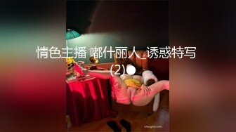 星空无限传媒 XKTC043 可爱的女仆妹妹被调教的好骚 香菱