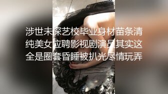 屌炸了30多岁的极品骚妇主播花了一百块找来两个零零后学弟户外口交啪啪