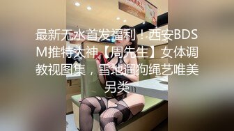 淫荡熟女御姐 勾引弟弟做爱吞精