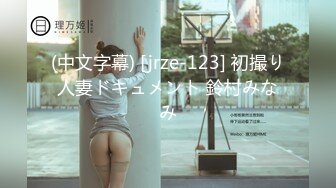 《台湾情侣泄密》高中嫩妹和男友之间的私密被渣男分手后曝光 (3)