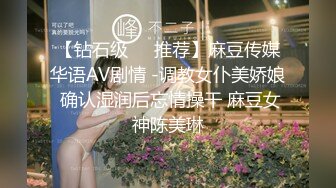 【钻石级❤️推荐】麻豆传媒华语AV剧情 -调教女仆美娇娘 确认湿润后忘情操干 麻豆女神陈美琳