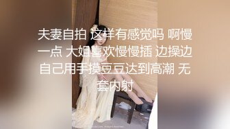 夫妻自拍 这样有感觉吗 啊慢一点 大姐喜欢慢慢插 边操边自己用手摸豆豆达到高潮 无套内射