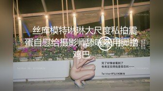 白浆冒烟【好涩小姨】小姨子酒后乱性被姐夫无套内射