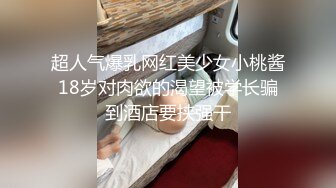 新流出酒店偷拍寒假出来嗨的学生情侣极品身材眼镜反差婊学妹压在拔完火罐的胖男友上面耍起