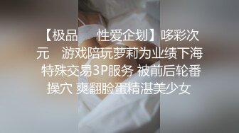 平安夜骚逼老师母狗发来情趣自慰视频