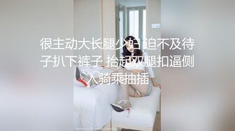 新娘定妆视频 性感婚纱照婚礼闹洞房趴趴视【新娘泄密】新娘定妆视频 性感婚纱照婚礼闹洞房趴趴视 (1)