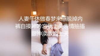 【约炮高中嫩妹】太羡慕了！牛逼大神约操极品高中嫩妹，校服都来不及脱直接插