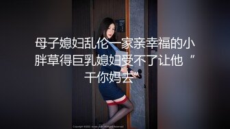 【真实调教极品网红模特】全程露脸，人前是大家的女神，人后是渴望被轮奸的小母狗 (3)