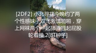 【Dragon】顶级SDOM调教大神 调教超多高颜值女神 抓着头发强奸式轮流爆插 女神背地里被调教成精厕7 (1)