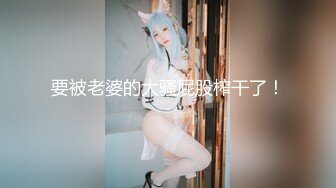 微博网红【CC白桃少女】自慰视频流出  如瓷娃娃般的少女身体  看得人血脉喷张