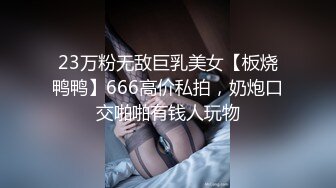  极品泄密 吃瓜陈嘉嘉  广州花都女海王被曝婚内多次出轨 淫荡吃着男主肉棒吸食龟头