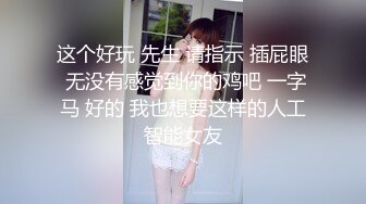 【极品美腿呆萌小妹妹】初下海炮友操逼！掏出白嫩美乳蜜桃美臀嫩穴第一视角后入主动骑乘位享受