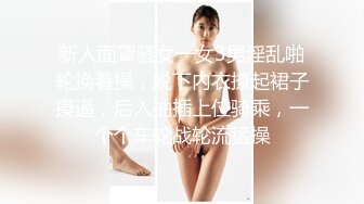 無毛混血18歲的小美女激情4P，被三個渣男玩弄蹂躏，激情上位還要給邊上兩個大哥口交，各種抽插爆草快哭了