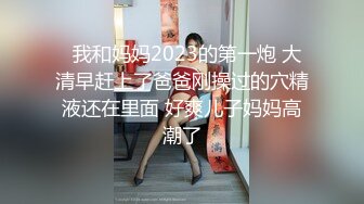 漂亮美眉 吸着手指 睁着大眼看着你 被无套输出 很反差