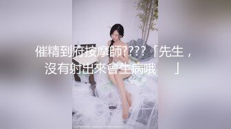 对话超淫荡 当年纯净无知的小妹已调教成纯正的母狗，03年小骚货反差婊【小果】露脸大玩性爱，天生敏感体粉嫩小逼一碰就尖叫 (6)