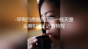 粉嫩嫩大胸美少女约到酒店 脱光光这身材真霸道 白皙丰满饱满乳房乖巧气质很让人心动啪啪猛操极品馒头逼