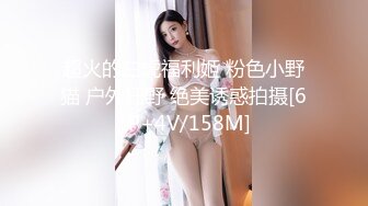 微露脸粉丝投稿揪着妹子的头发从后面强力输出