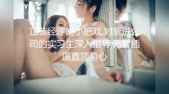 气质大奶御姐女神上位狂妞高潮迭起！太骚了【简界免费看完整版】