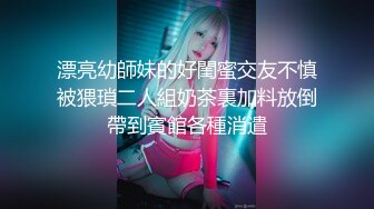 ❤️√ 【顶级新人绿播女神下海 米米猪】明星颜值动漫身材 美爆了 多套情趣内衣，极品的美乳