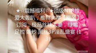 黑丝伪娘贴贴 啊啊要高潮了 爸爸还想要 小母狗被无套输出 被操的鸡鸡乱甩不要不要的