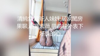 顏值還不錯騷氣妹子性感情趣裝脫得剩黑絲道具JJ抽插自慰多種姿勢換著插很是誘惑不要錯過