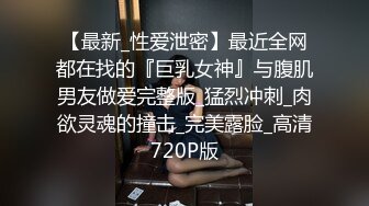 罕见拉拉情侣下海,女女胡搞,磨豆腐,帅气女T戴上道具硅胶假J8插女友