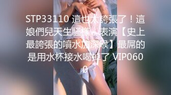 RS039 红斯灯影像传媒 边泌乳边被抽插的饥渴少妇 波妮 VIP0600