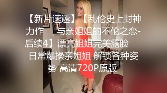 和高颜值同事开房，一字马啪啪女上位