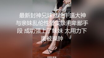 超美淫妻『完美女孩』聚众淫交3P群P淫乱派对②淫妻3洞同时容纳3根肉棒 高清1080P原版 (6)