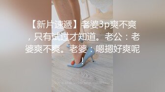 天菜大学生情侣激情猛x做爱