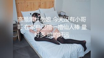 《魔手✿外购❤️极品CP》女蹲厕逼脸同框全景偸拍各种女人方便~有熟女有良家少妇有年轻小姐姐~韵味十足肉丝美少妇擦逼仔细观察分泌物