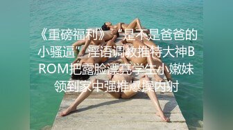 调教丰满母狗2