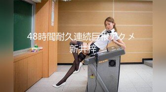 大瓜！烟台大学啦啦队长勾引闺蜜男朋友【陌陌探探过时了，用下面简阶的】