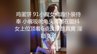 36岁的清风熬阿姨--魅惑浪妇：老公，插进我的阴道里，把精液射进来啊啊啊老公，你的肉棒好温暖，自慰、高潮喷尿，第七部！