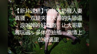 泡良大神万花从中过【91约妹达人】 未流出完整版，饮酒作乐，酒店里活色生香操屄不停