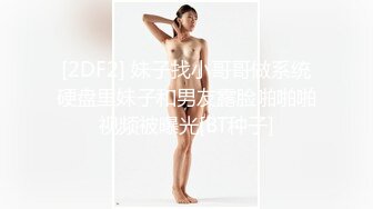 大神MODLE约炮 00后双马尾JK嫩妹，妹子身材火辣极品一线天馒头穴