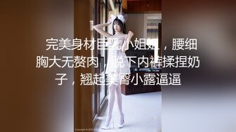 【新片速遞】 颜值身材一流美御姐！性感睡衣！先自慰再操逼，抬起双腿水晶假屌爆插，主动骑乘位猛坐操翻