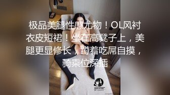 SM疫情还不上外债的上海气质学院派御姐