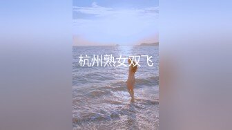 精东影业 JDYL-008 富二代挑战黑丝美女面试官