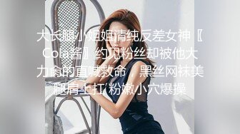 外语系文静小仙女 尿尿都如此文静，为了防止尿偏了 用纸巾夹在大腿侧，细节处理的好 爱爱一定很舒服!