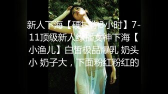 #国产精品 #捆绑 托奴所之良家女的绳与性 丽姬之欢 第1集