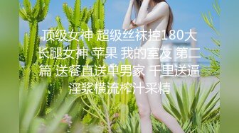 豆蔻年华 粉嫩身体  女上位后入做爱贼爽 鸡鸡上全是淫浆