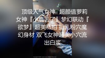 去约了一次以后上瘾了