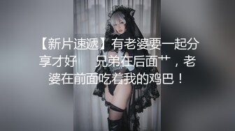 极品泄密流出❤️东航空姐邻居骚母狗穿着汉服幽会隔壁王胖子换装SM制服做爱被操到潮喷