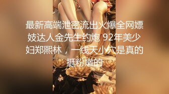 商场女厕偷拍 身材超正极品辣妹站着尿 这姿势牛B